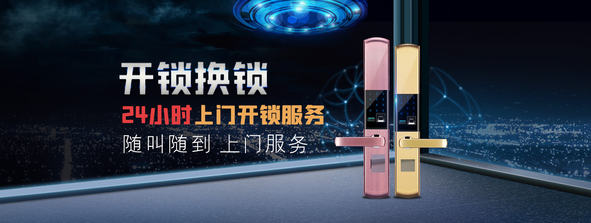平顶山石龙区banner02